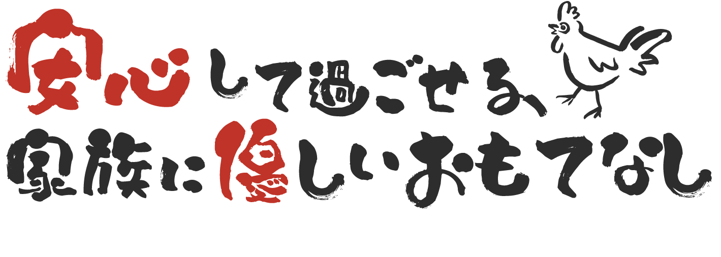 団体や家族連れで焼き鳥を楽しむなら、大阪市生野区の居酒屋『やきとり道場　小路店』へ！貸切も可能です！